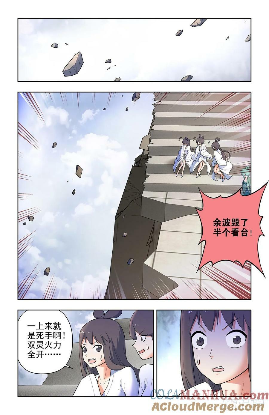 王牌御史漫画,668，银鸾VS黄晓烟1图