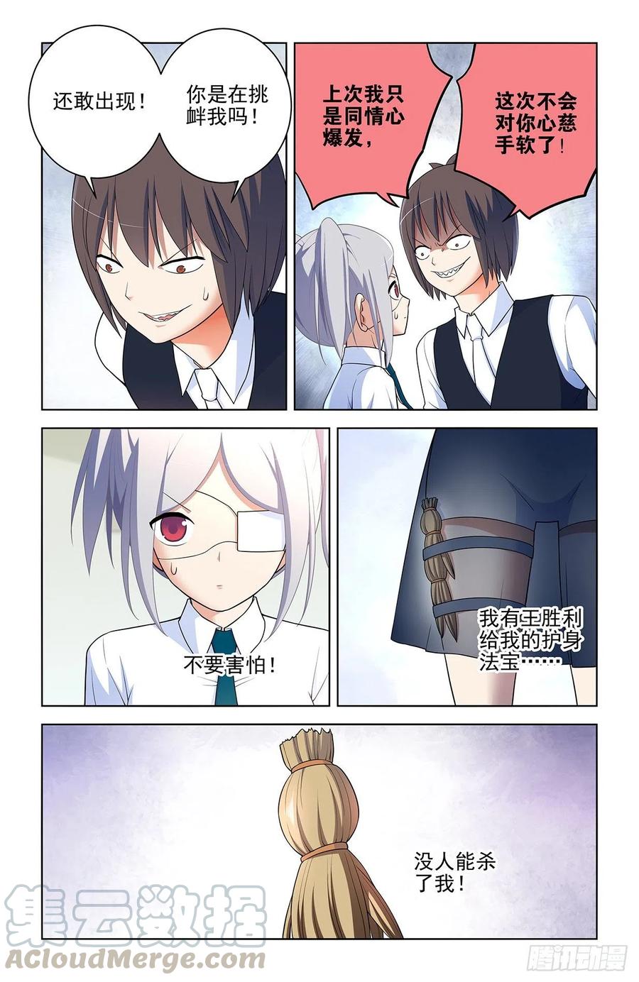 王牌御史漫画,572，双倍的快乐？1图
