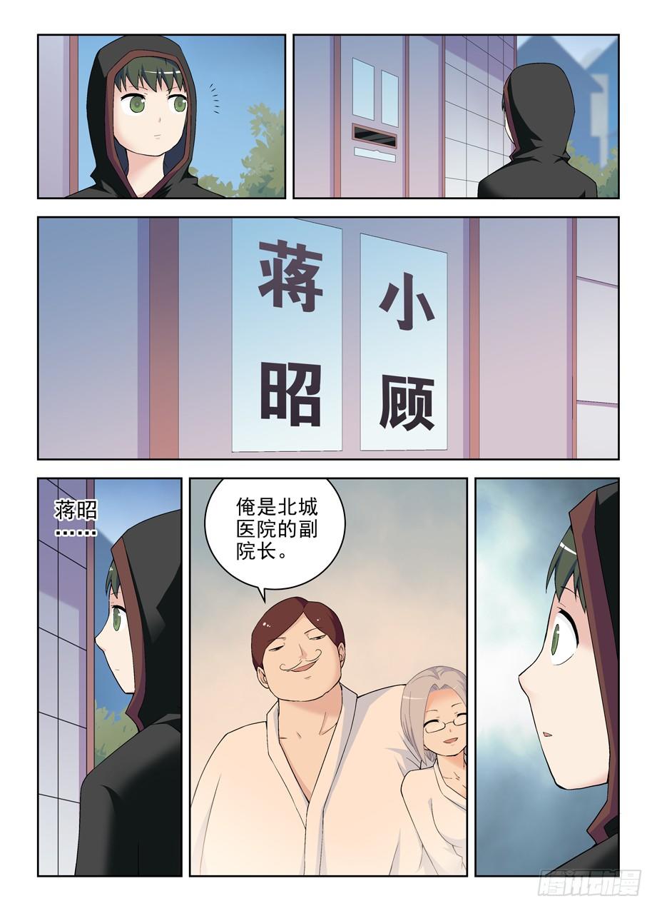 王牌御史有第二季吗漫画,222，历史的脚步无法改变2图