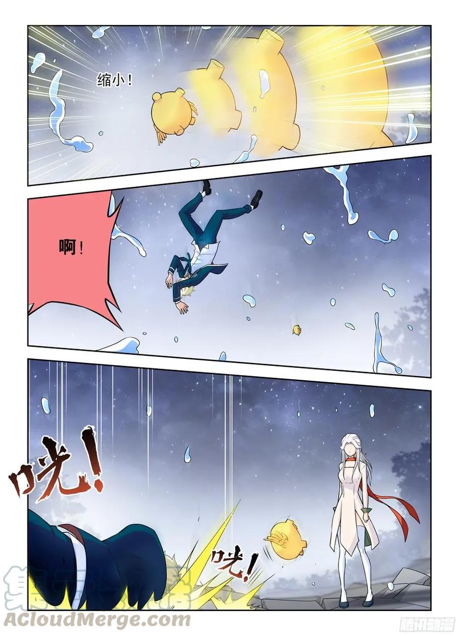 王牌御史漫画,353,一物降一物1图