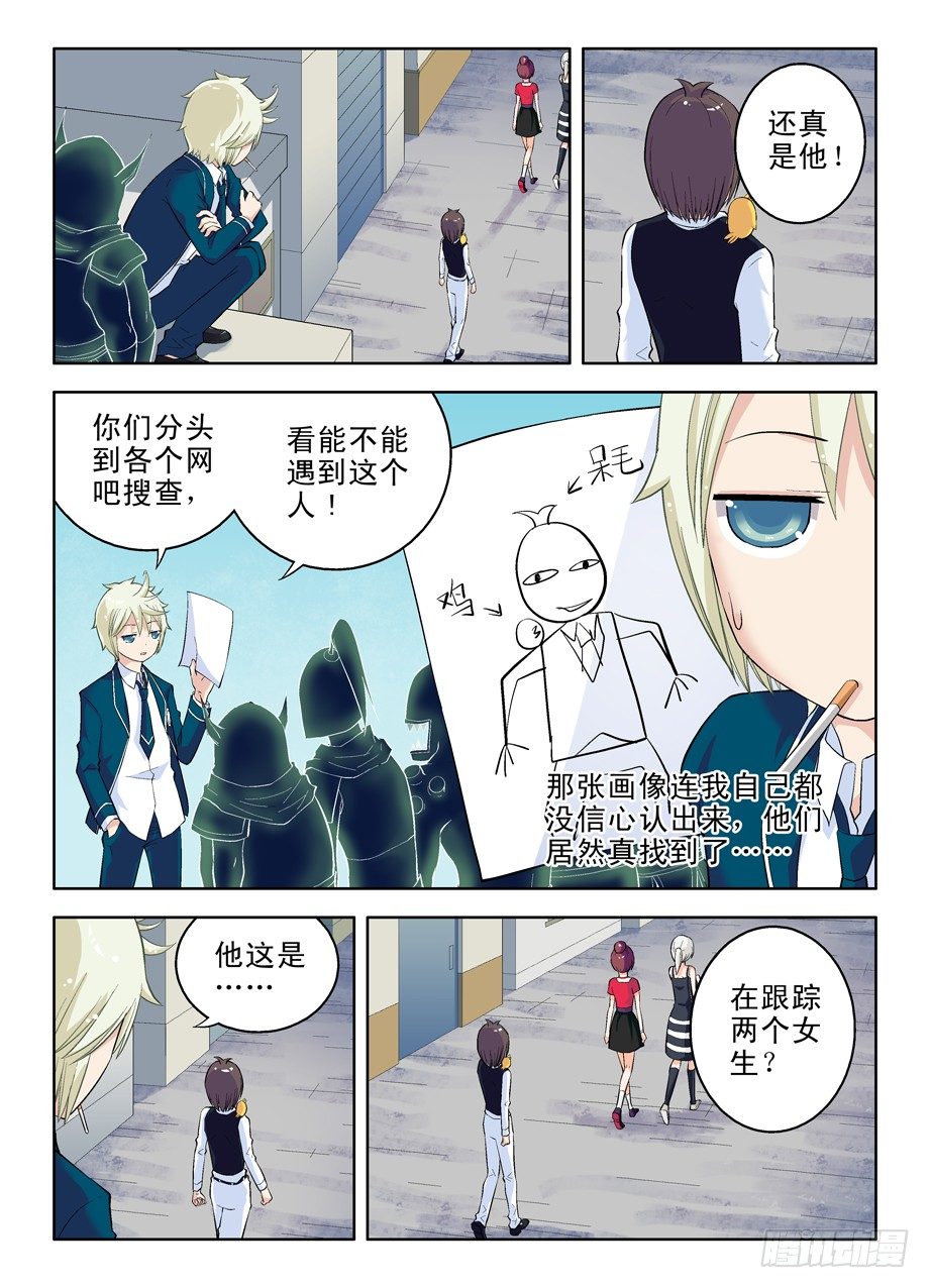 王牌御史漫画,19，西门大官人1图