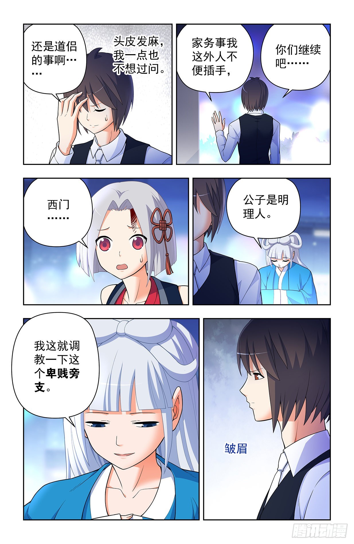 王牌御史第二季漫画,622,哥练的胸肌你也想摸？1图