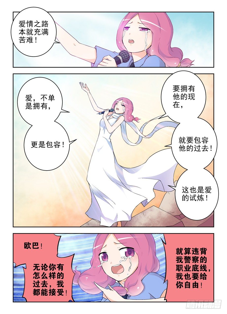 王牌御史漫画免费下拉式六漫画漫画,209,大家都是蛮拼的……2图