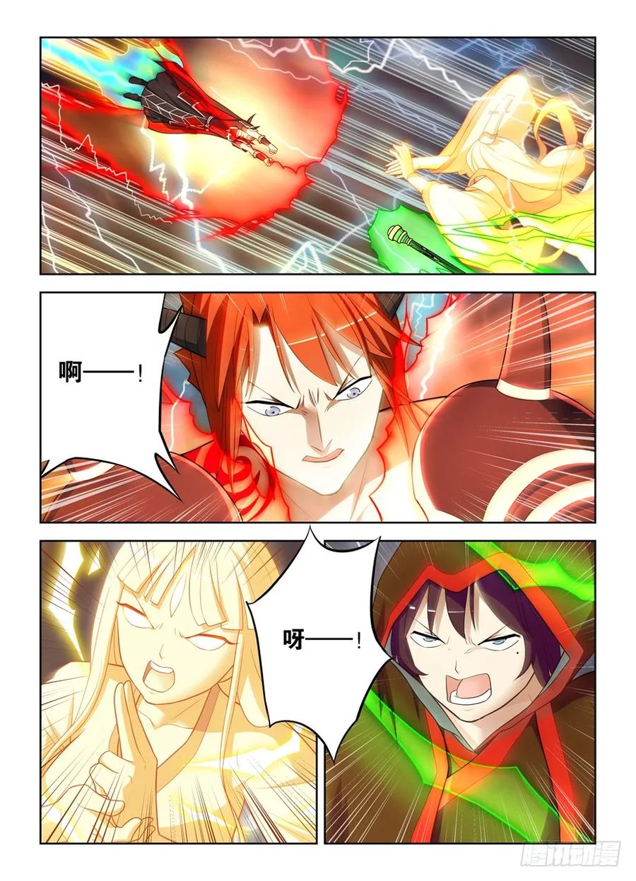 王牌御史漫画,457,金鳞对金鳞2图