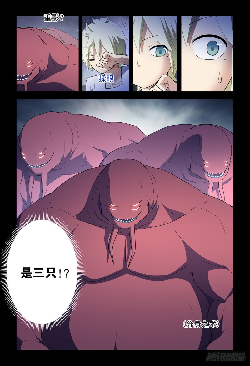 王牌御史漫画,542，心中的黑暗1图