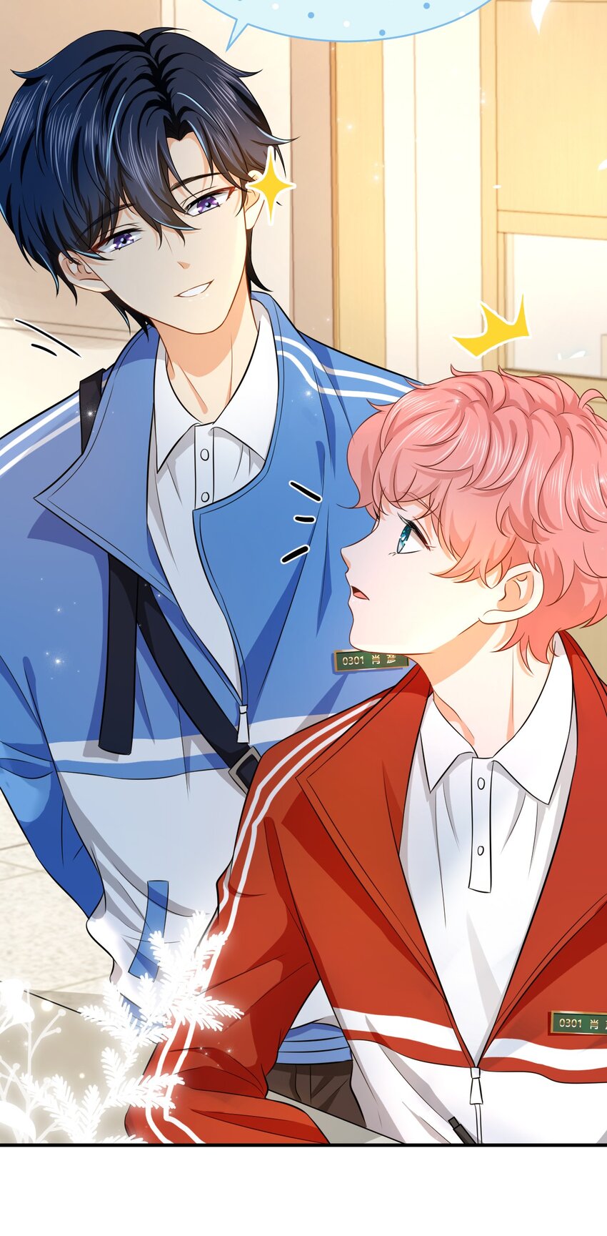 信息素说我们不可能漫画,18 到底谁是肖彦？2图