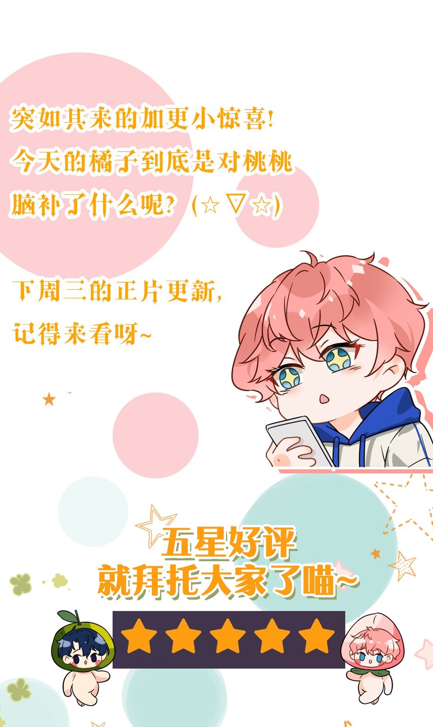 信息素说我们不可能漫画,万圣节 不给糖果就捣乱1图