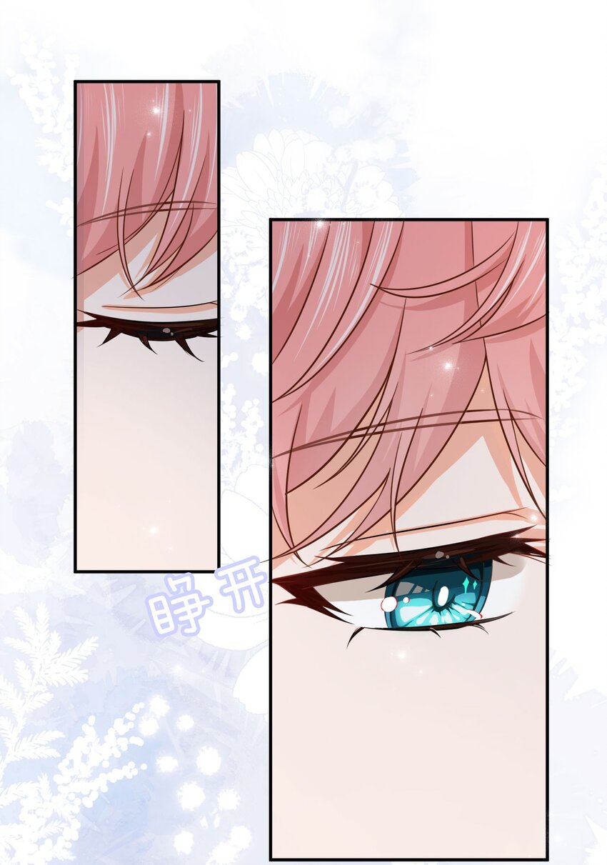 信息素说我们不可能漫画,17 如何正确诱捕桃子2图