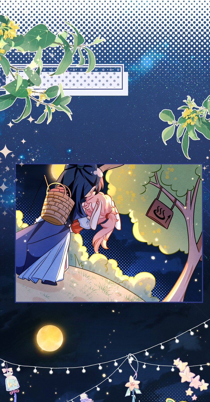 信息素说我们不可能漫画,中秋番外+小假条 桃桃兔兔嘬回来了2图