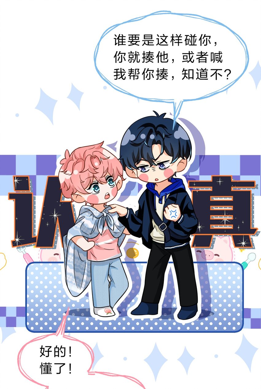 信息素说我们不可能漫画,49 深夜出逃，有内味了1图