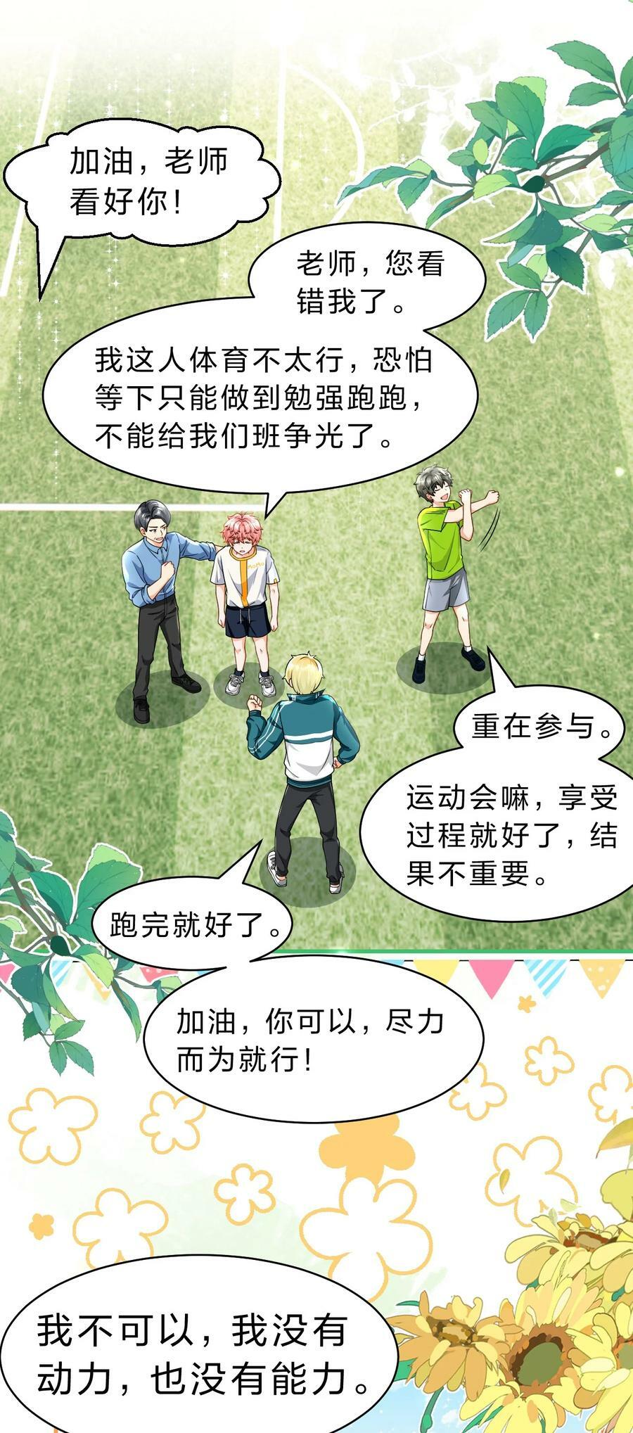 信息素说我们不可能漫画,83 彦哥，我和你联姻吧【超长更新+福利掉落】2图
