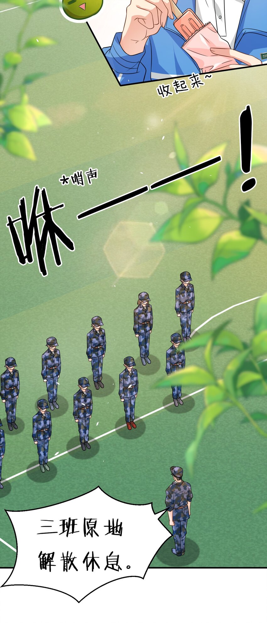信息素说我们不可能漫画,12 大不了让你咬回来2图