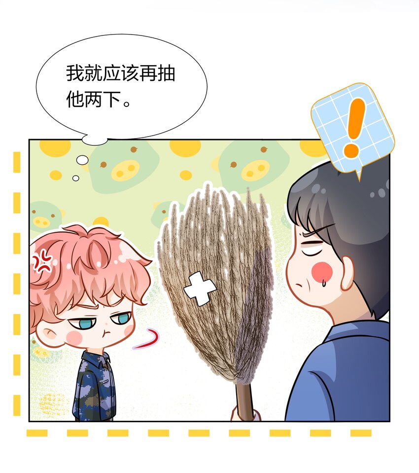 信息素说我们不可能漫画,8 快来，我等你1图