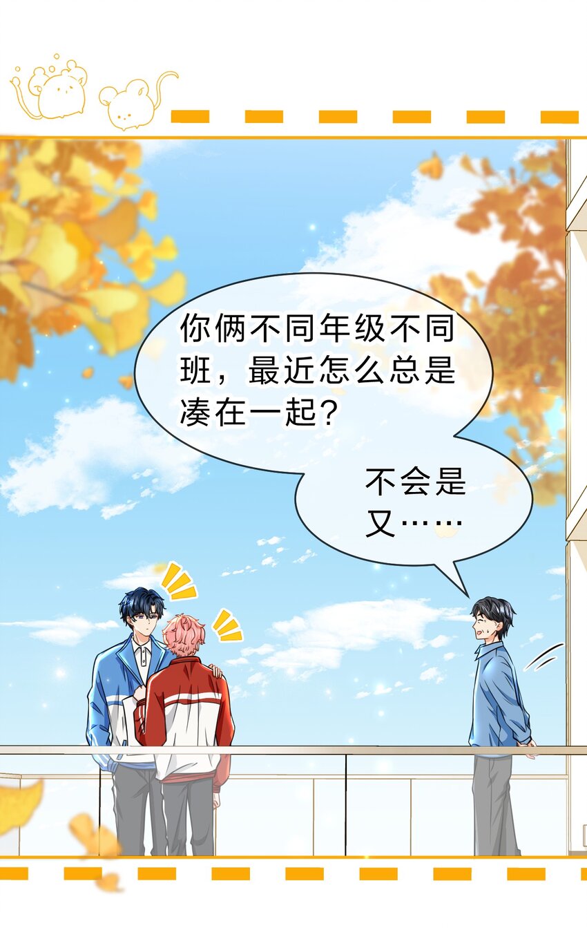 信息素说我们不可能漫画,35 彦哥，你再过来一点1图