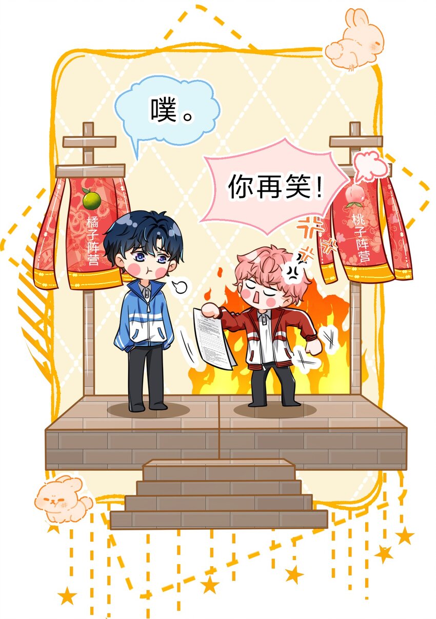 信息素说我们不可能漫画,35 彦哥，你再过来一点1图
