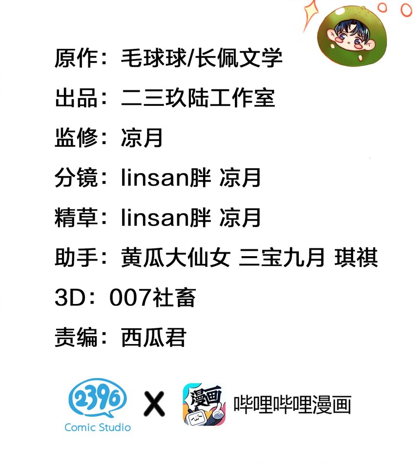 信息素说我们不可能漫画,10 我俩都是清白的！绝不是耍流氓2图