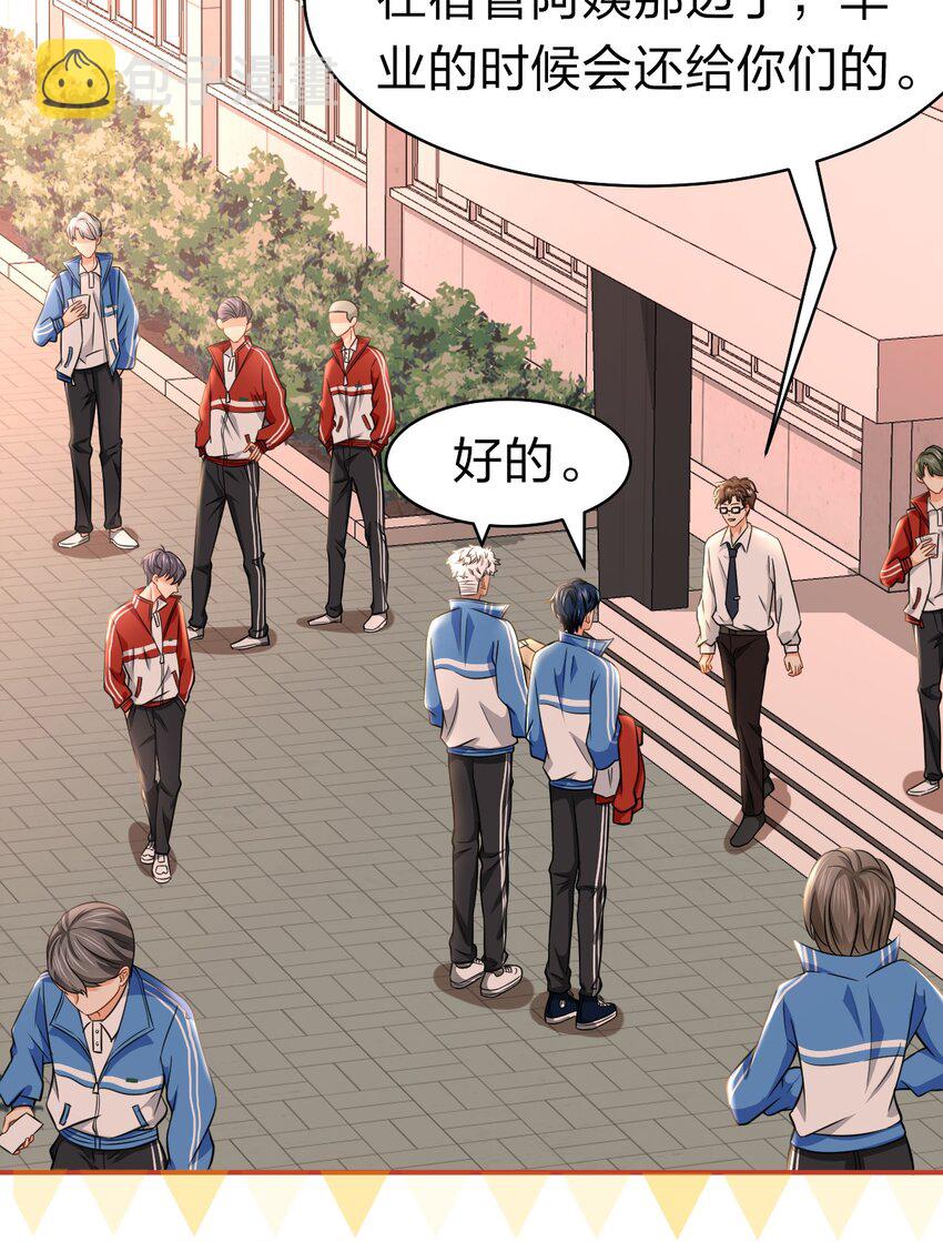 信息素说我们不可能漫画,29 好痛哦，你没有良心2图