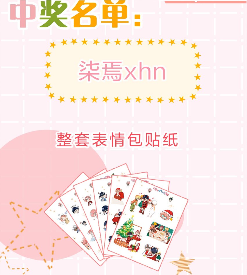 信息素说我们不可能漫画,小互动+中午见 发挥想象得时候到了2图