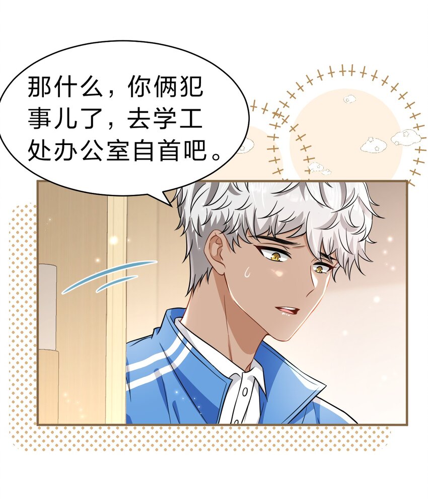 信息素说我们不可能漫画,42 哥哥，我难受，浑身无力的那种2图