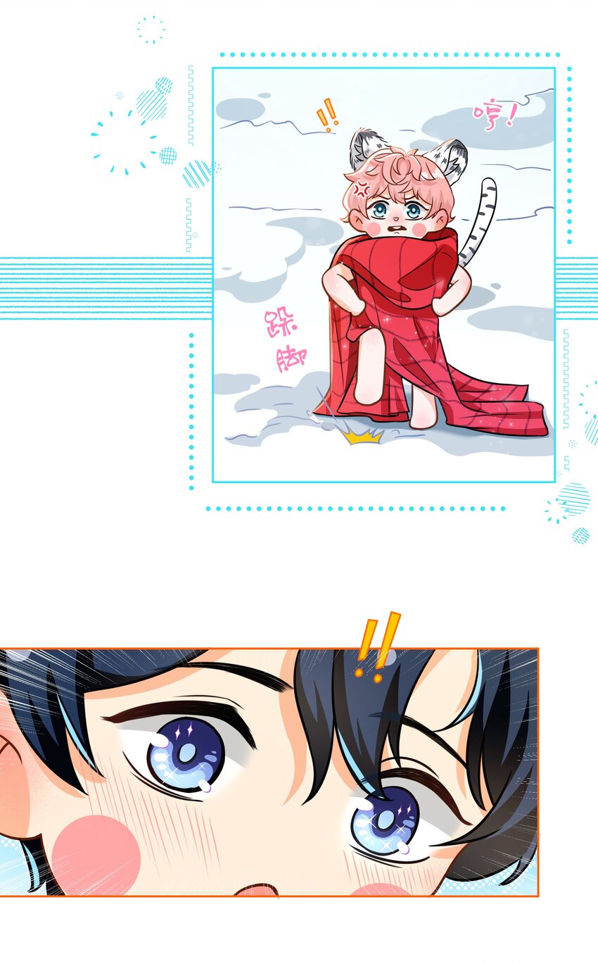 信息素说我们不可能漫画,新年番外 没想到你是这样的彦哥？！1图