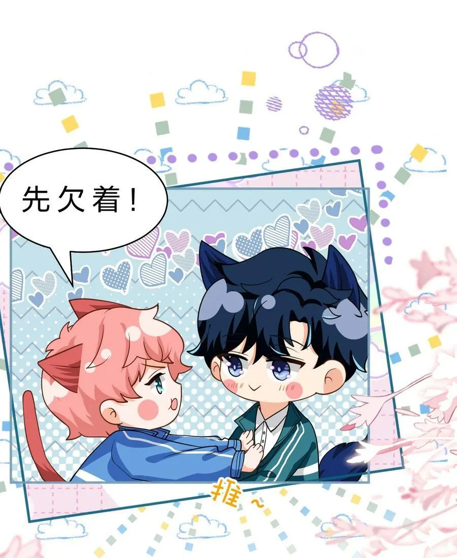 信息素说我们不可能漫画,76 知了想要一个通报批评【内含福利掉落】2图