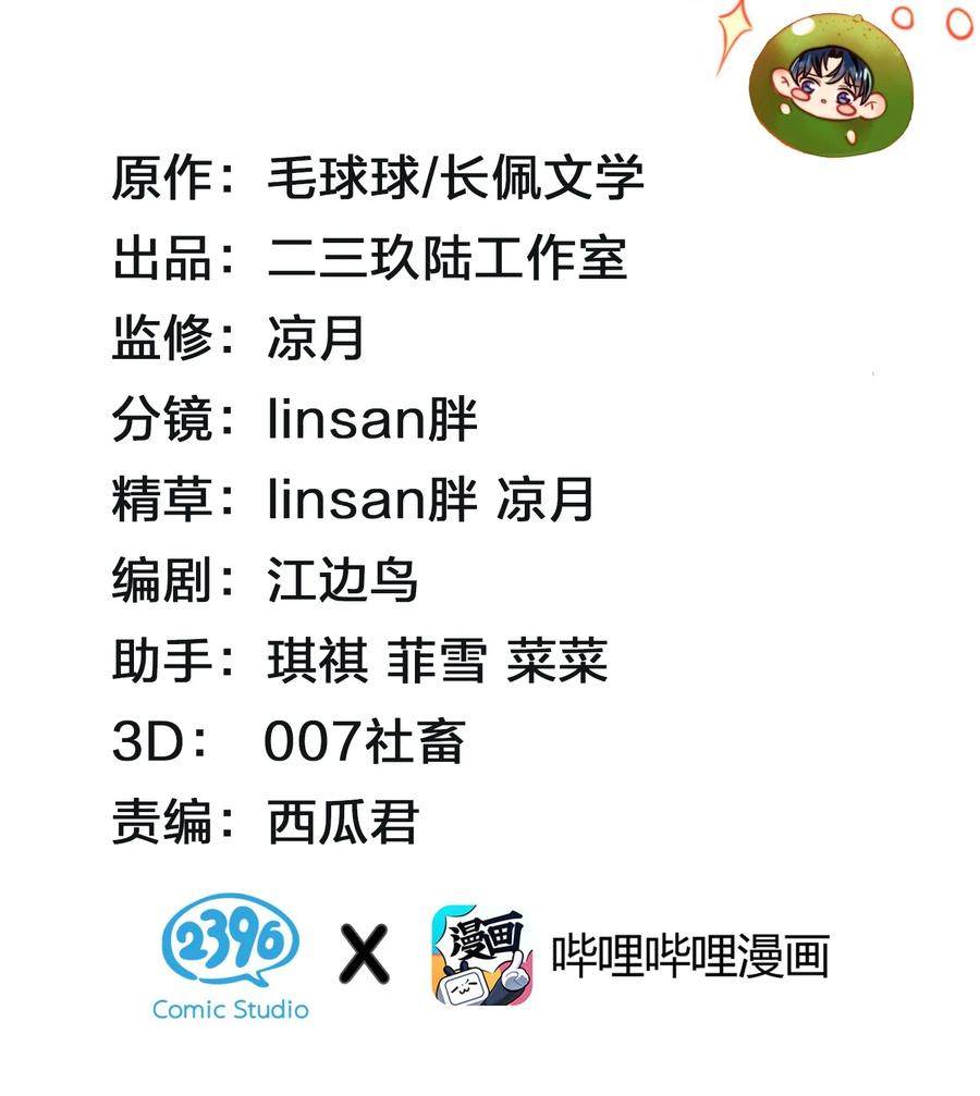 信息素说我们不可能漫画,26 洛知了，我赖上你了2图