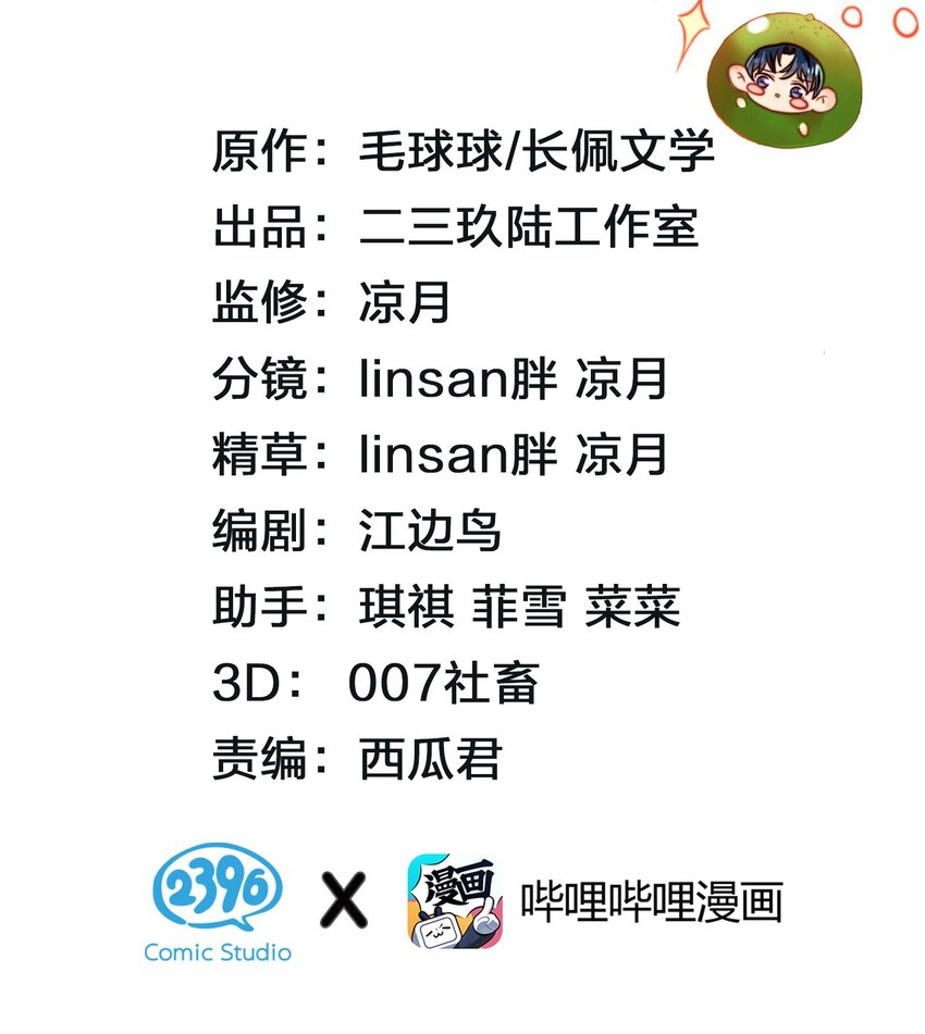 信息素说我们不可能漫画,31 要不，你别回家了2图
