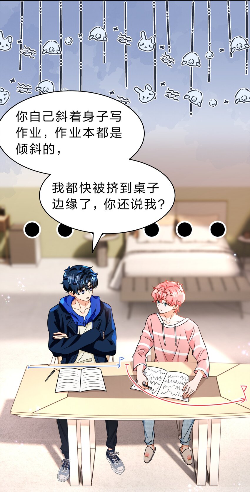 信息素说我们不可能漫画,48 要不你别走了，我床够大1图
