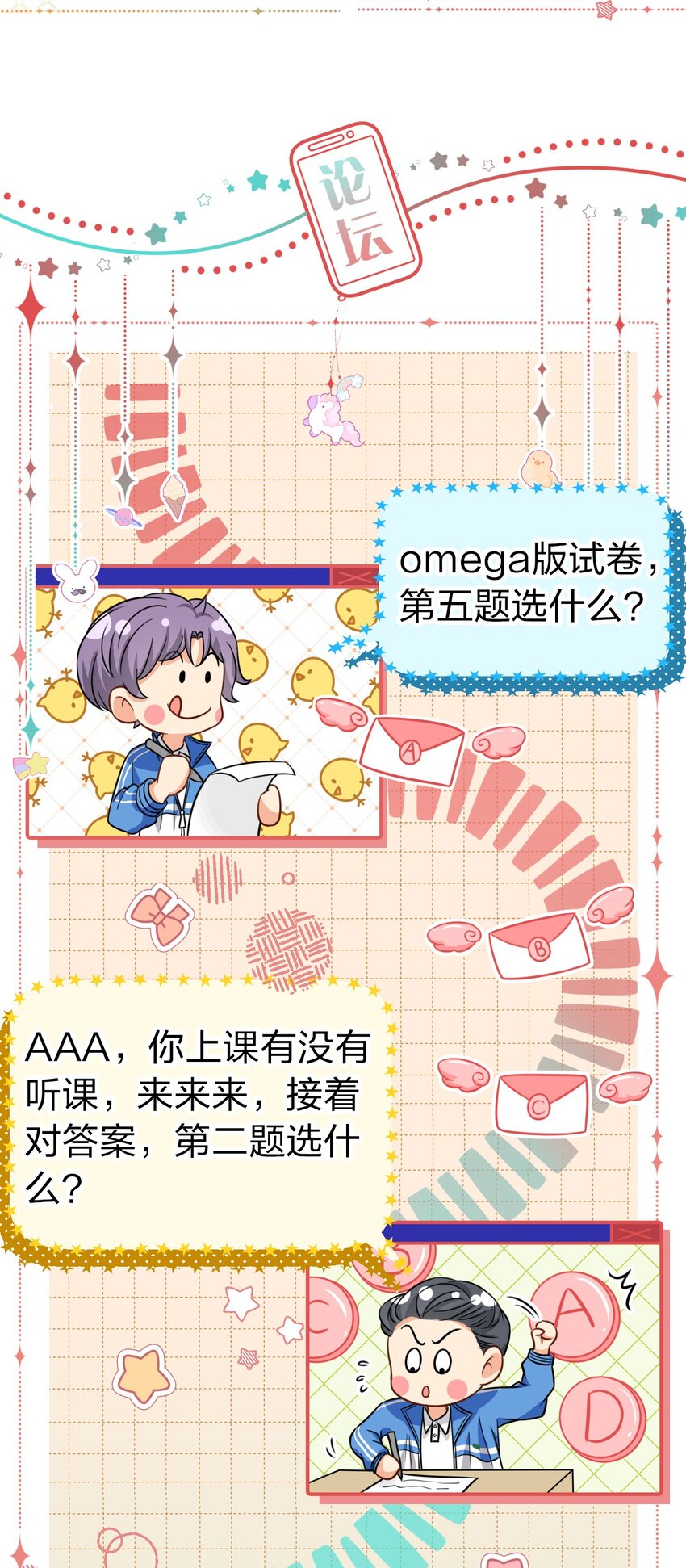 信息素说我们不可能漫画,31 要不，你别回家了2图