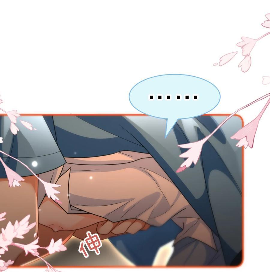 信息素说我们不可能漫画,89 今天只想欺负你1图