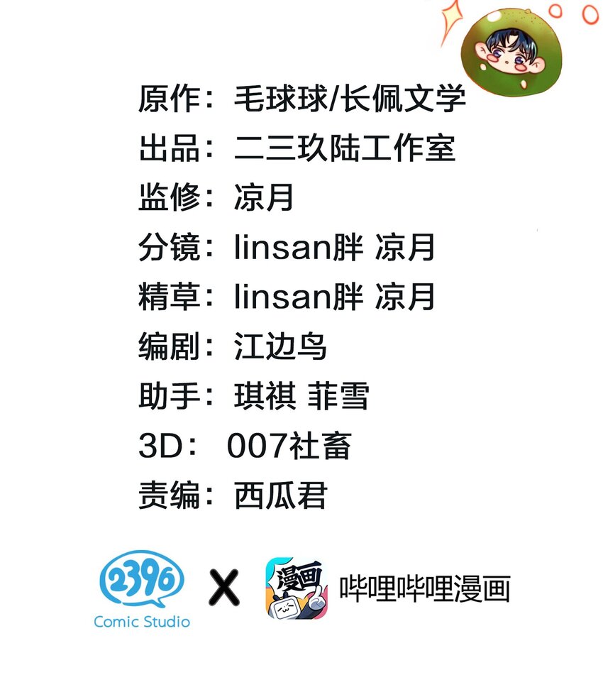 信息素说我们不可能漫画,32 洛知了，三天不打上房揭瓦~2图
