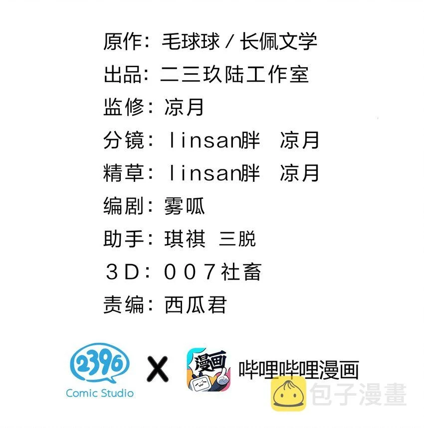 信息素说我们不可能漫画,62 能靠我这么近的alpha只有你2图