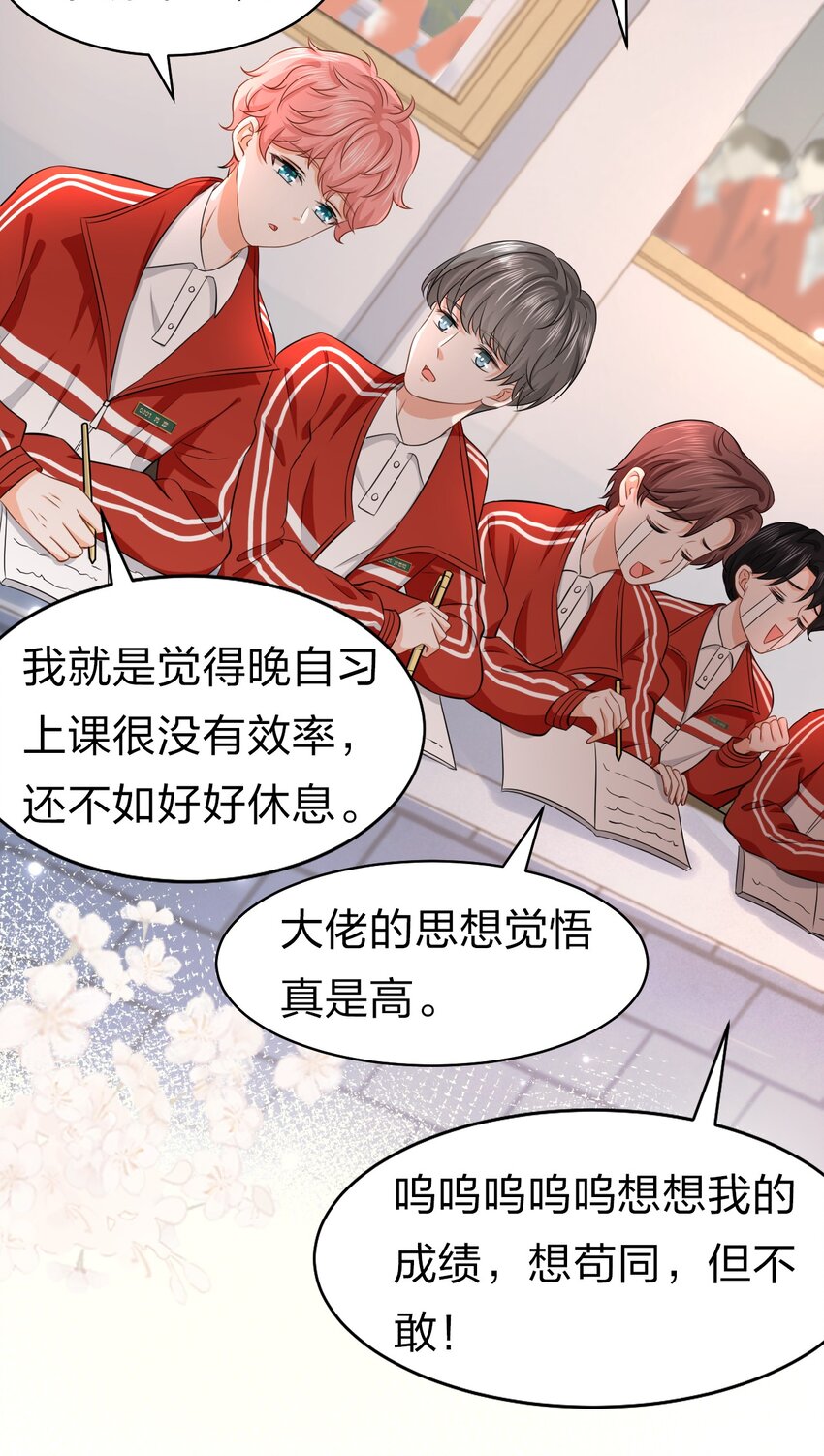 信息素说我们不可能漫画,18 到底谁是肖彦？2图