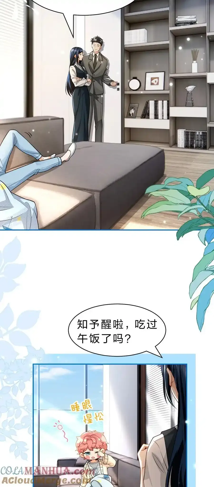 信息素说我们不可能漫画,98 桃桃化身白莲小绿茶2图