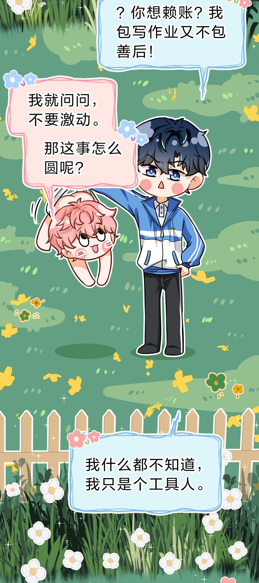 信息素说我们不可能漫画,42 哥哥，我难受，浑身无力的那种2图