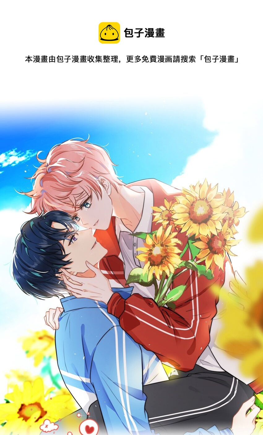 信息素说我们不可能漫画,新年番外 没想到你是这样的彦哥？！1图