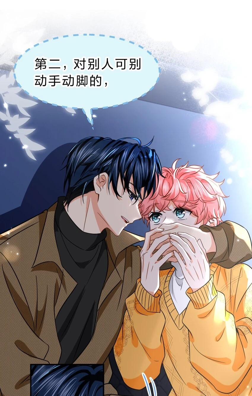 信息素说我们不可能漫画,62 能靠我这么近的alpha只有你2图