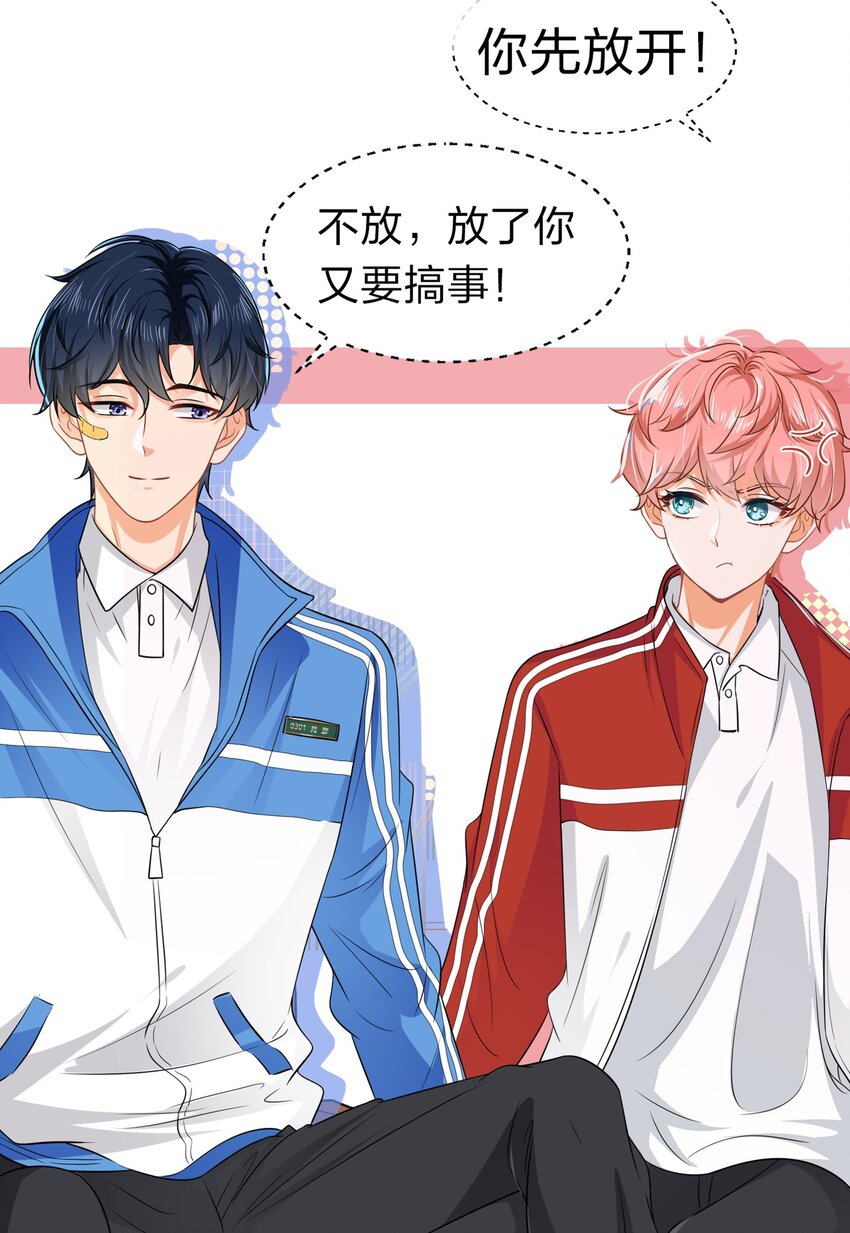 信息素说我们不可能漫画,序章 信息素匹配度0%的绝对纯洁？！1图