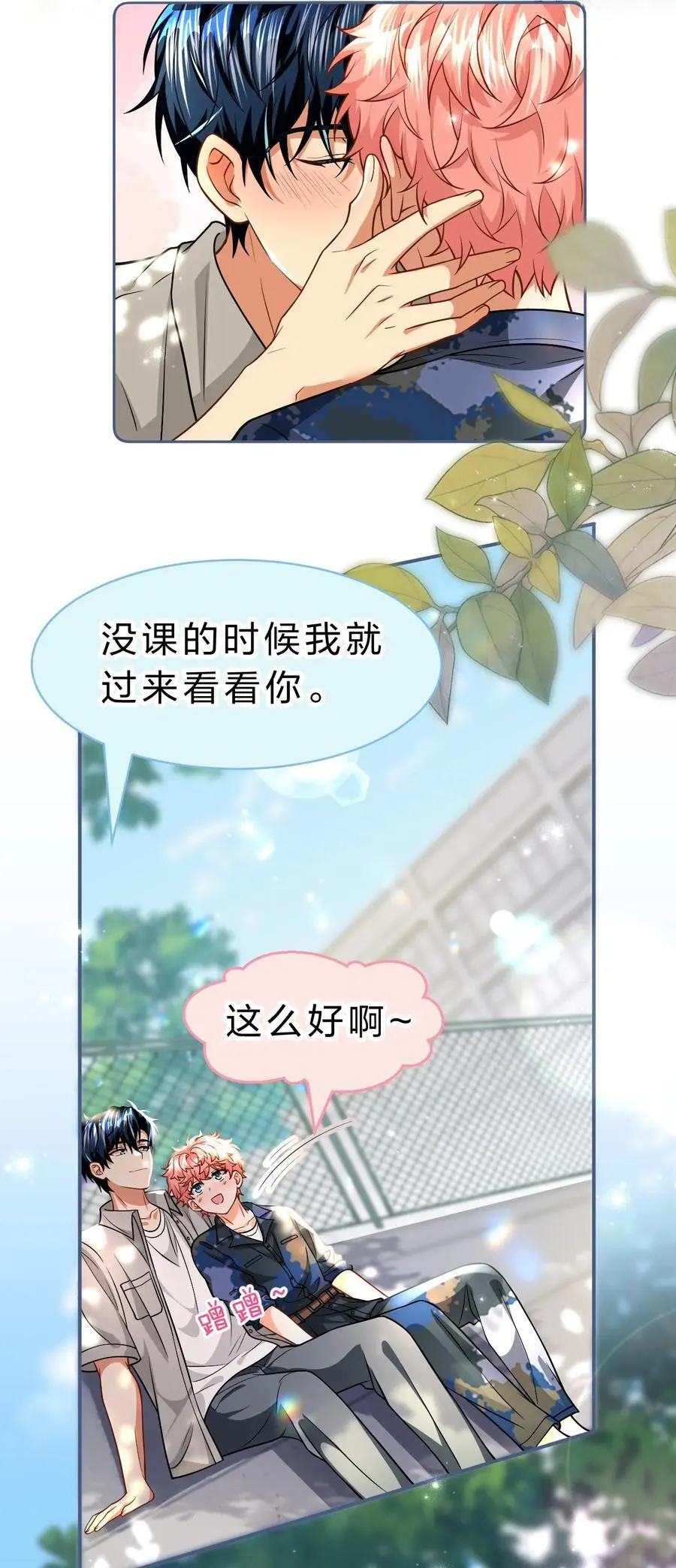 信息素说我们不可能漫画,95 方圆百里都知道我是你的1图