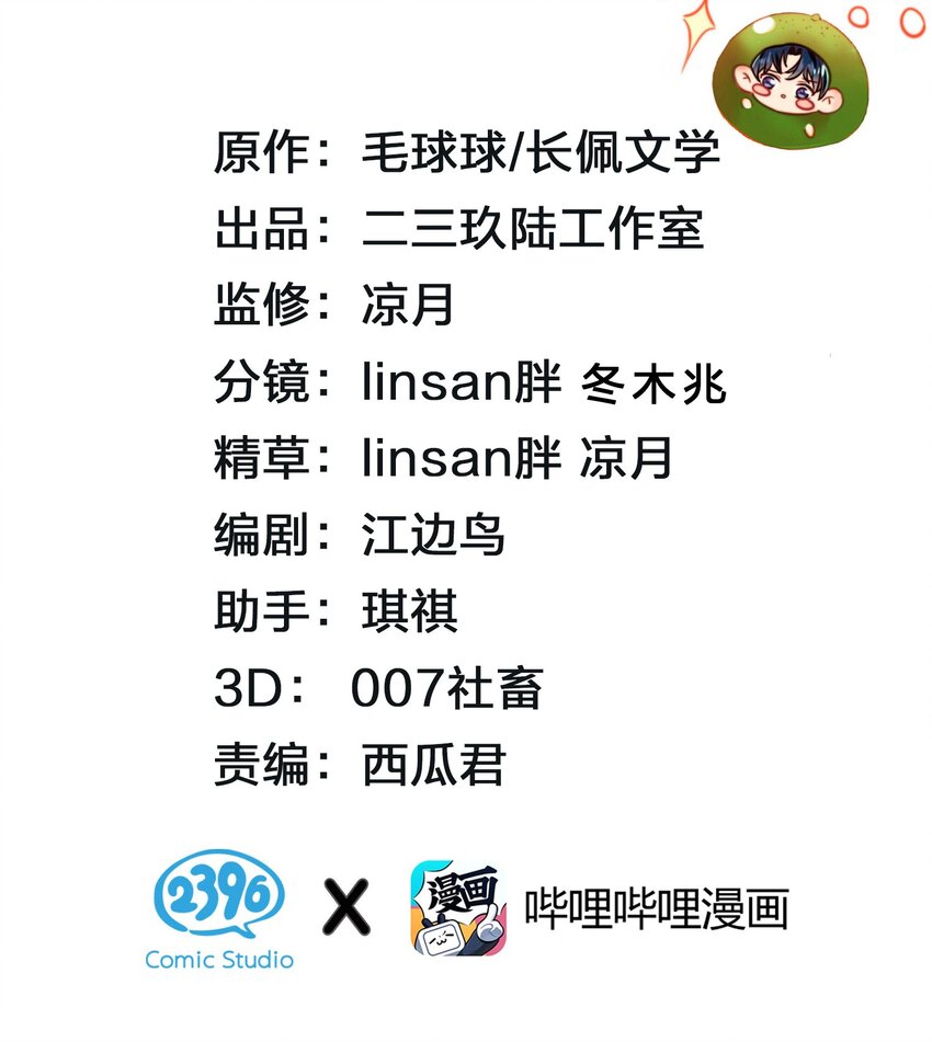 信息素说我们不可能漫画,36 我真的不是小流氓2图