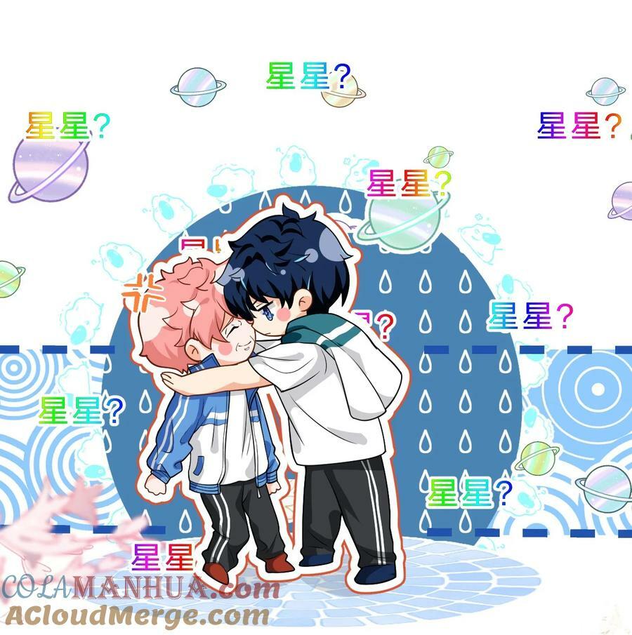 信息素说我们不可能漫画,71 青皮橘子想要狠狠贴贴2图