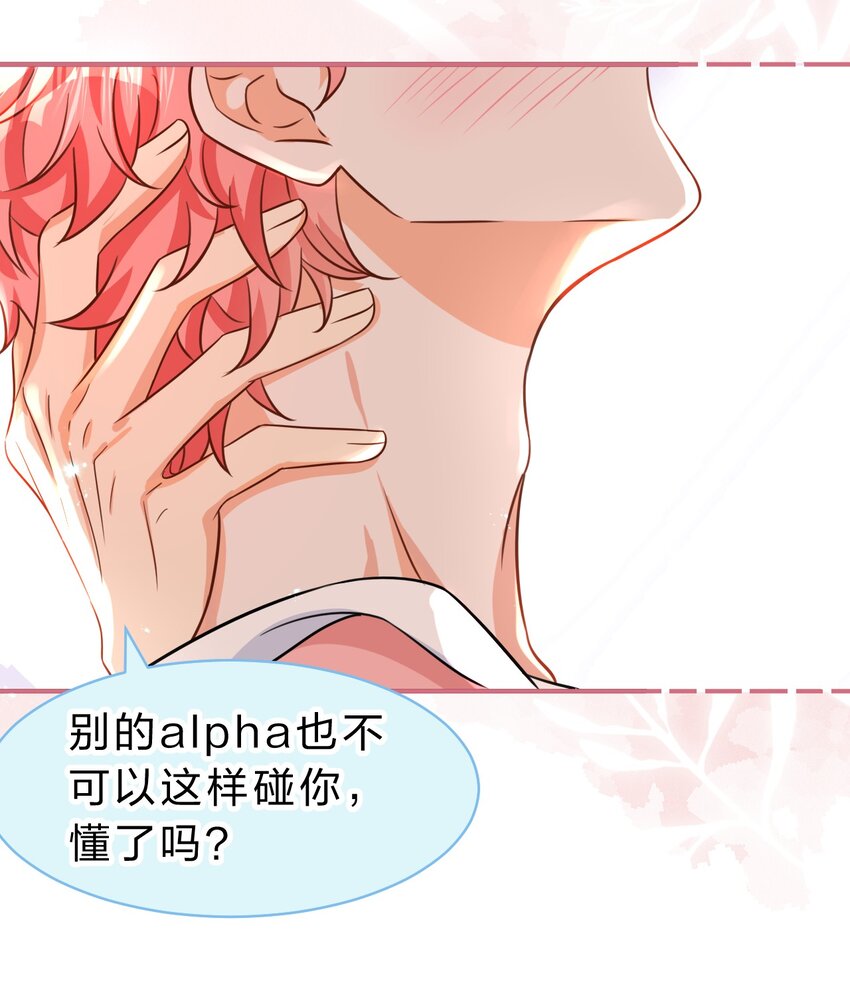 信息素说我们不可能漫画,49 深夜出逃，有内味了2图