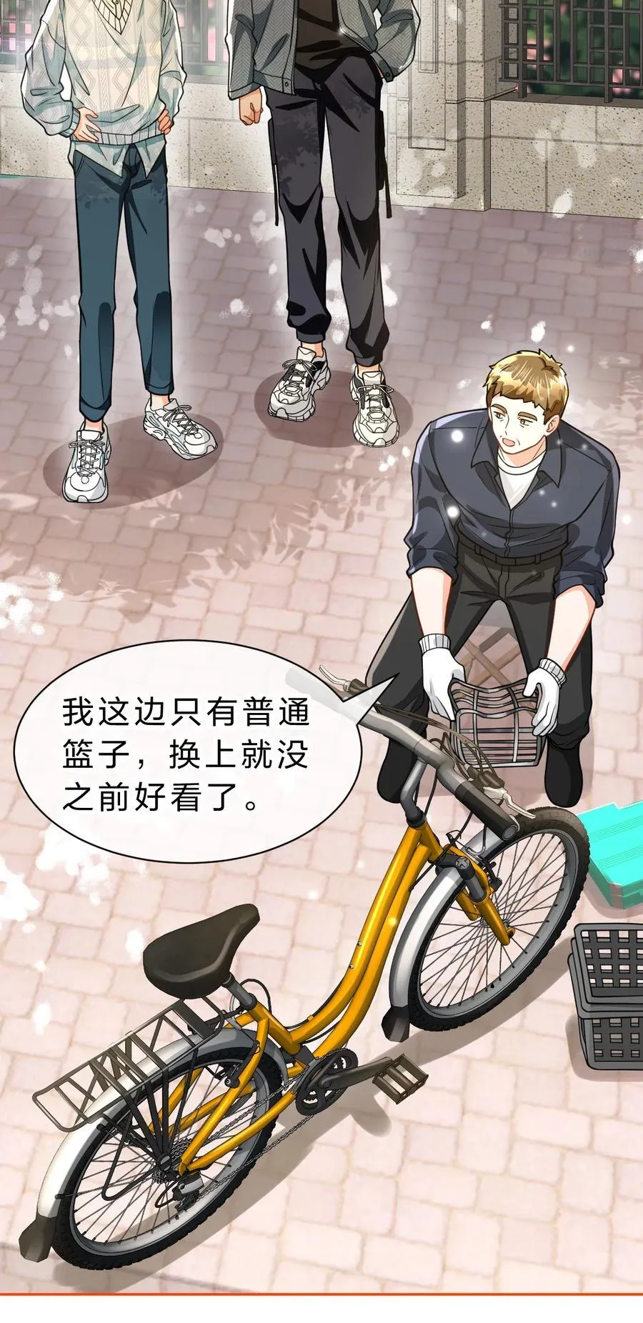 信息素说我们不可能漫画,100 蓄谋已久的尾巴，橘子想看2图