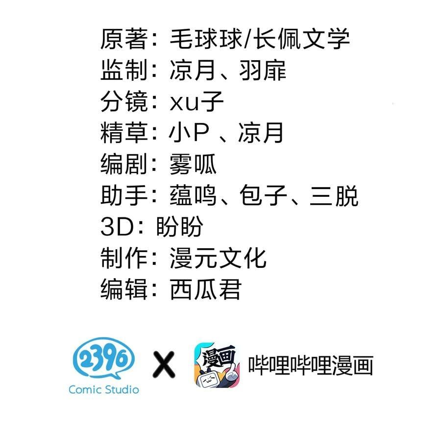 信息素说我们不可能漫画,85 毕业啦！桃桃奔向了他们的未来2图