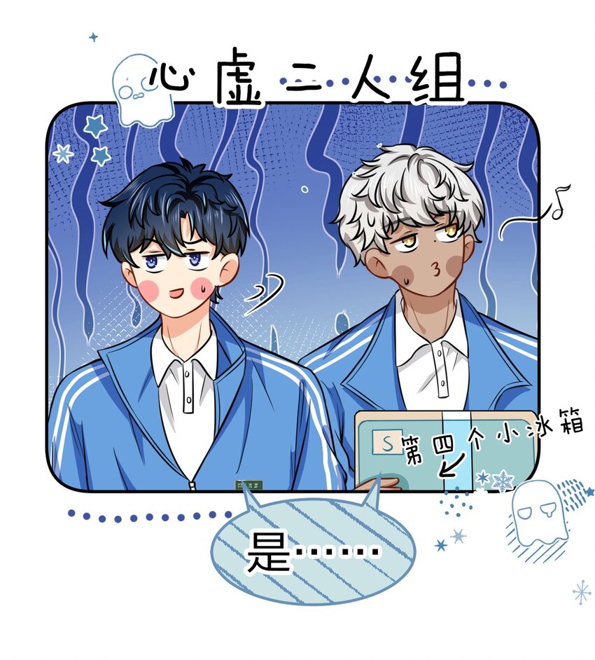 信息素说我们不可能漫画,29 好痛哦，你没有良心2图
