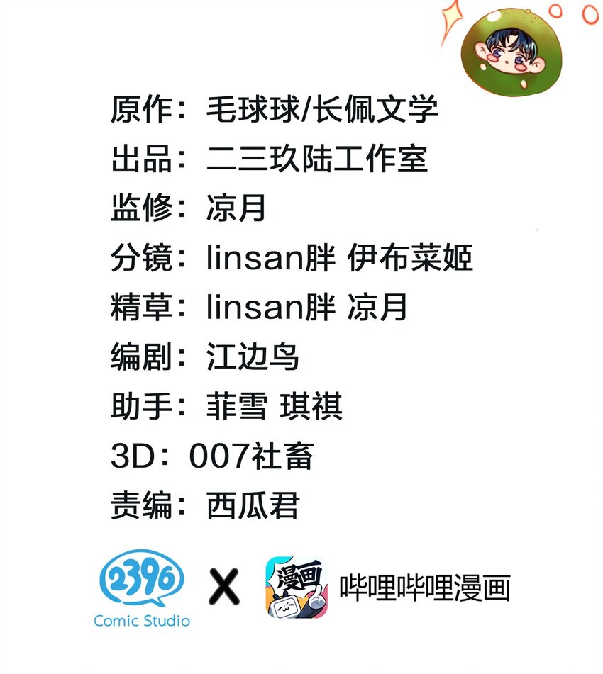 信息素说我们不可能漫画,21 一天来两回，我是有多爱他2图