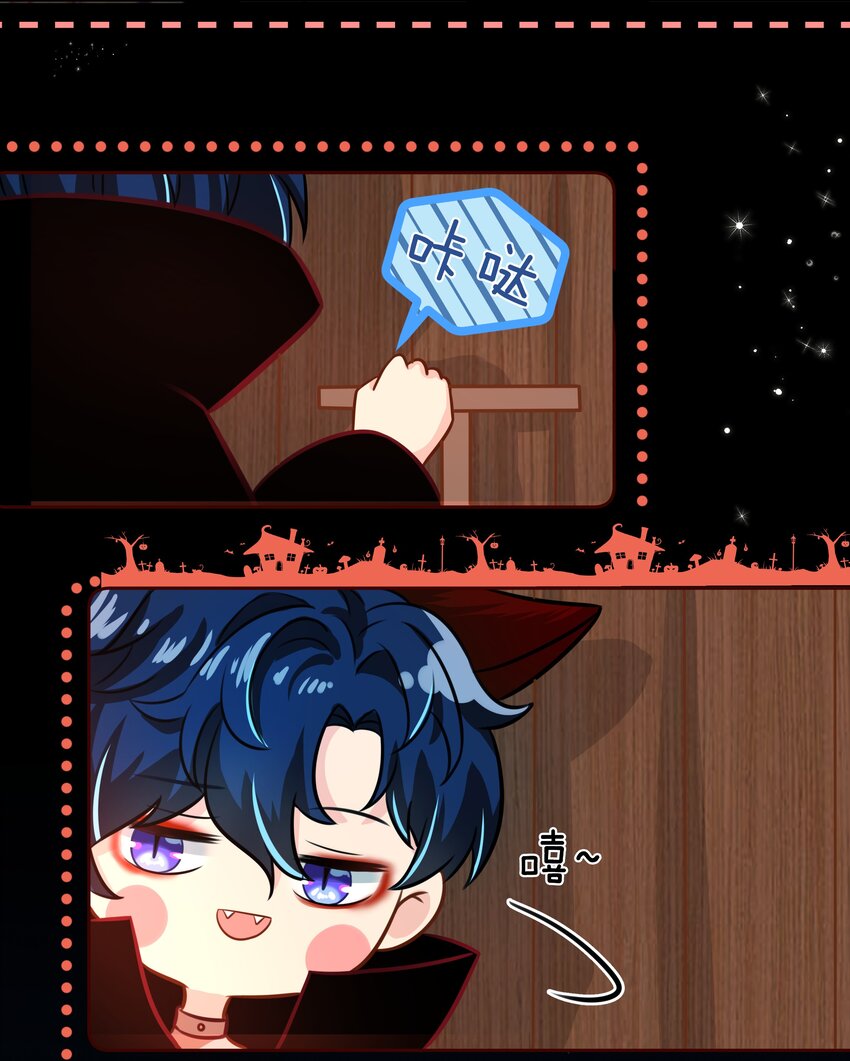 信息素说我们不可能漫画,万圣节 不给糖果就捣乱1图