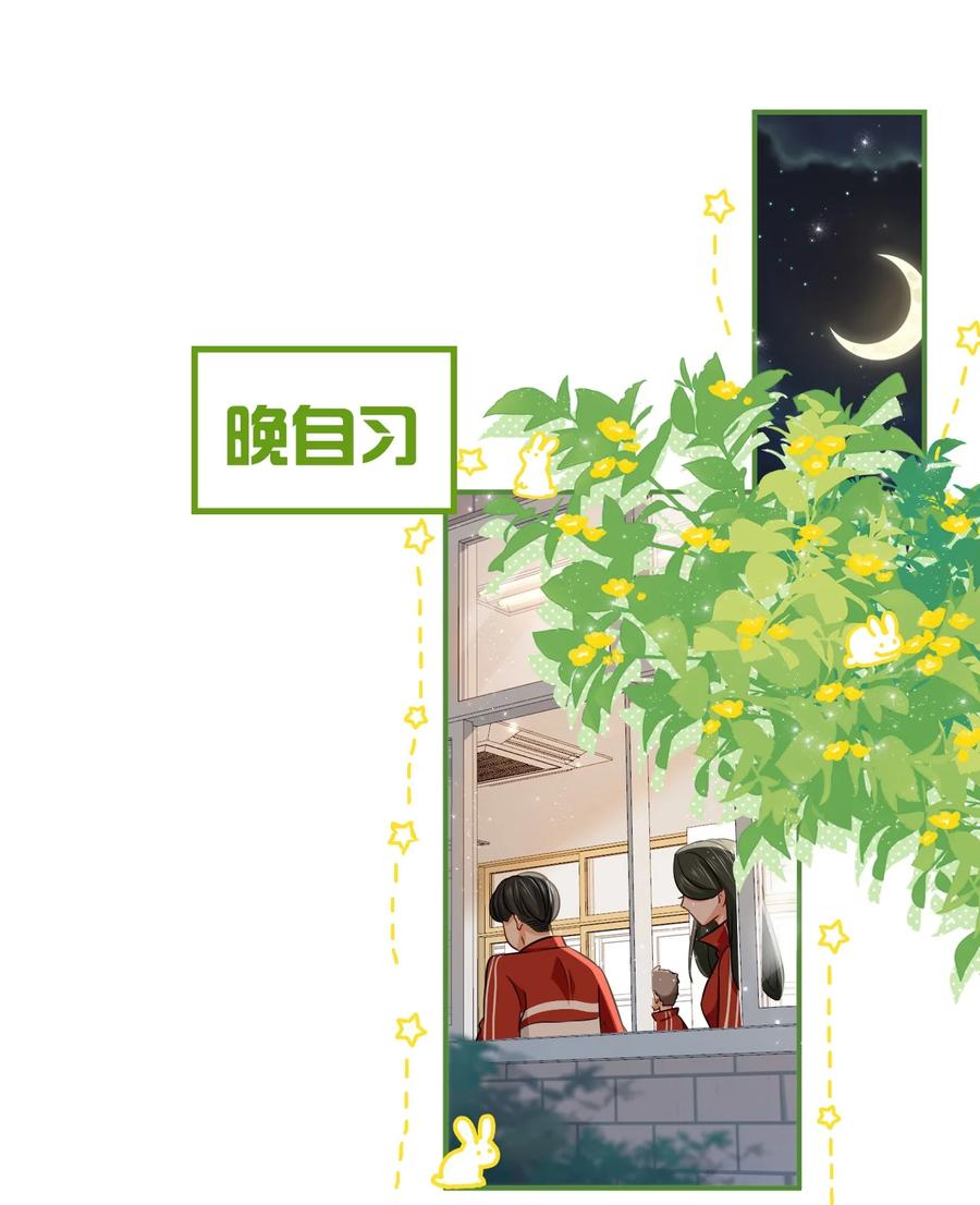 信息素说我们不可能漫画,24 肖彦那个王八蛋！（内含福利活动）2图
