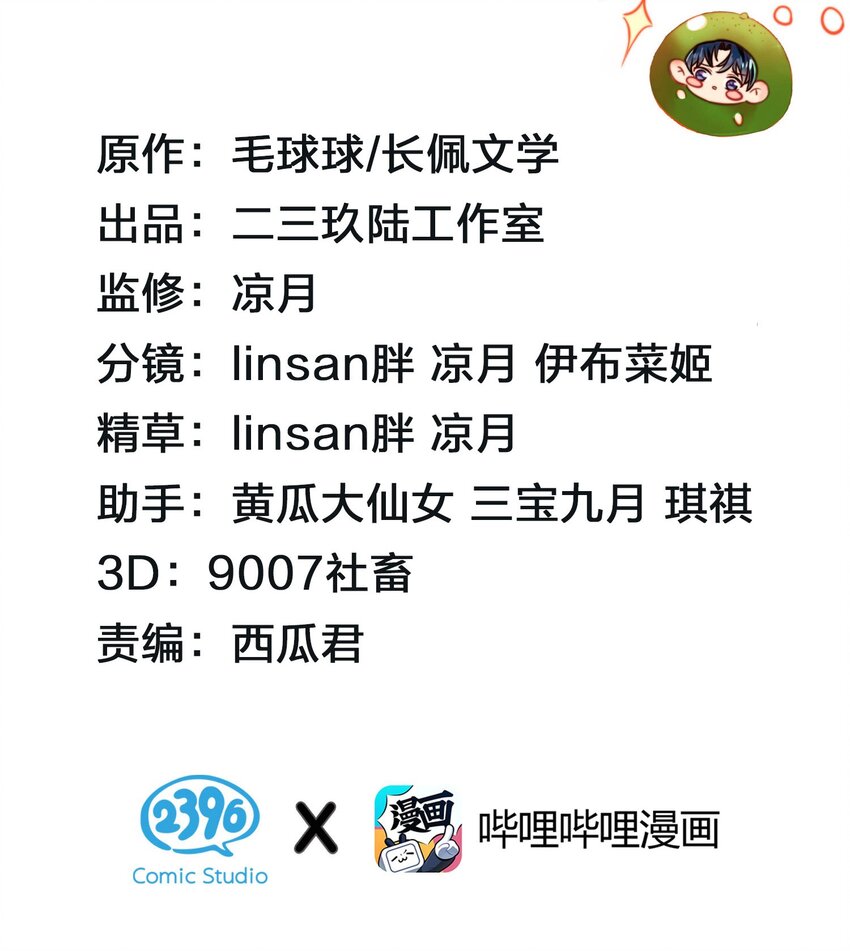 信息素说我们不可能漫画,12 大不了让你咬回来2图