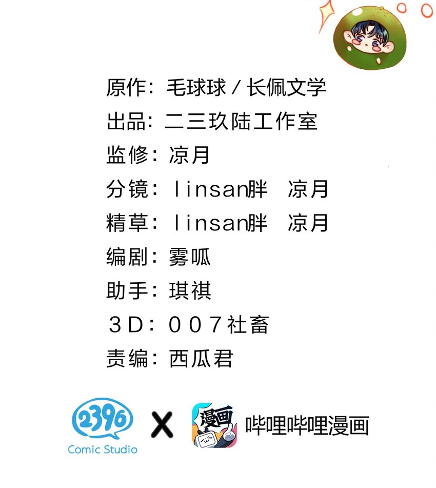 信息素说我们不可能漫画,37 宝贝你上来，我教你什么叫空虚2图